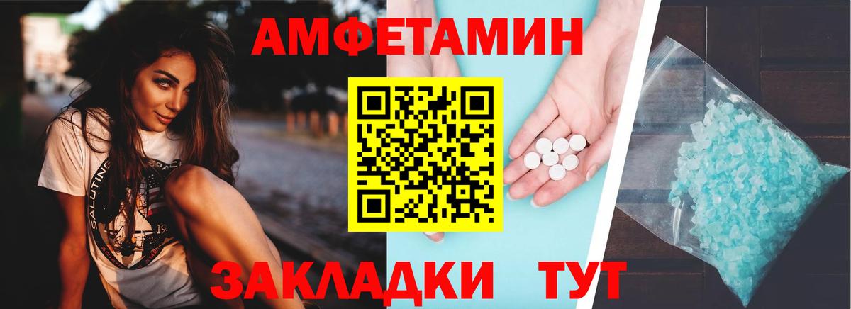 Междуреченск  Амфетамин Premium  Амфетамин  Вход с VPN 