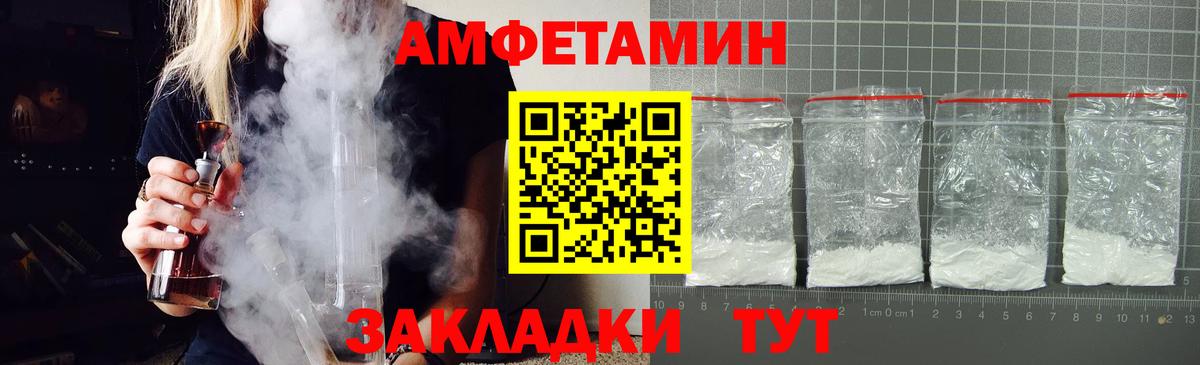 АМФЕТАМИН 97% Междуреченск