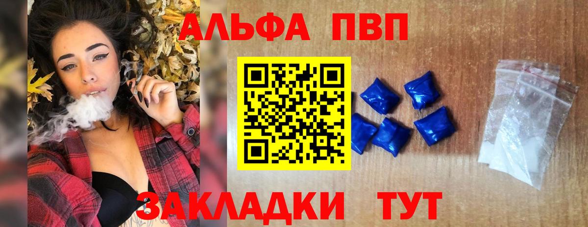 Alfa_PVP крисы CK  Вход с VPN  Alpha PVP СК  APVP  Междуреченск 