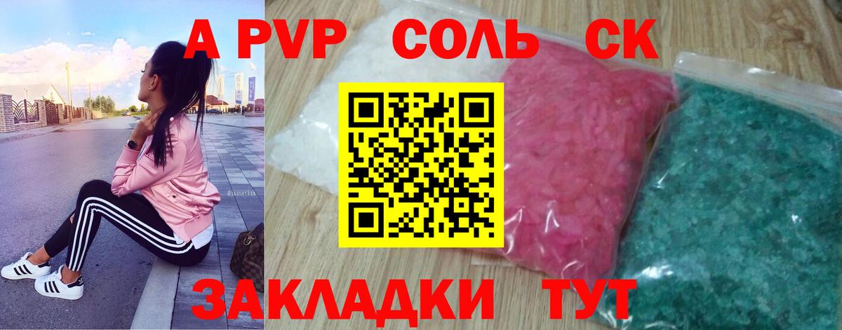 Альфа ПВП СК КРИС Междуреченск