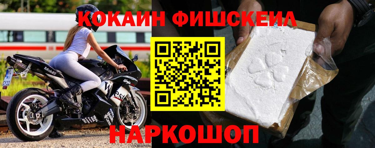 Кокаин Эквадор  Вход с VPN  COCAIN Эквадор  COCAIN  Междуреченск 