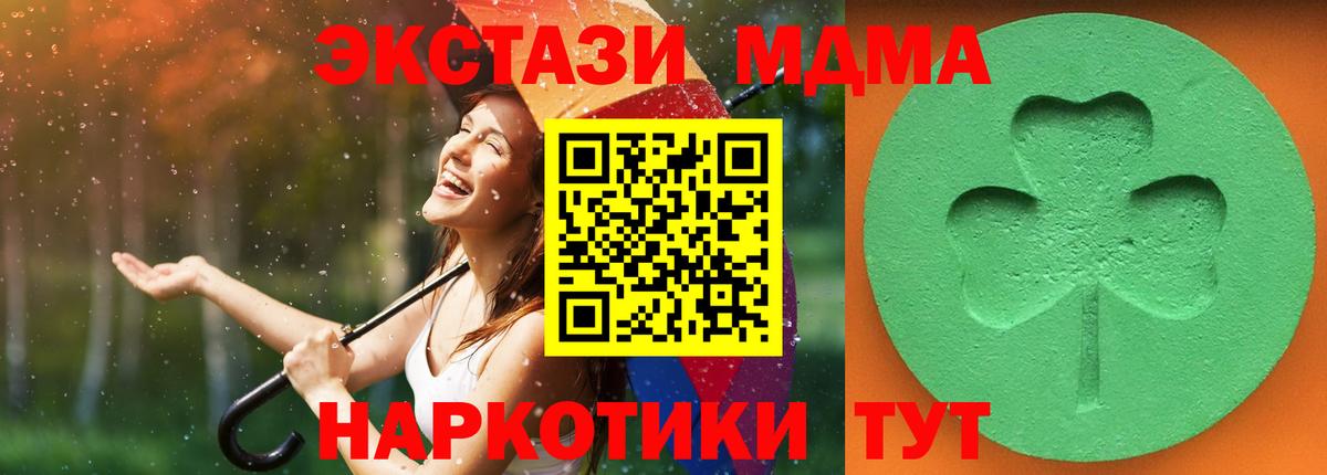 ЭКСТАЗИ  Ecstasy 280мг  Вход с VPN  Ecstasy таблы  Междуреченск 