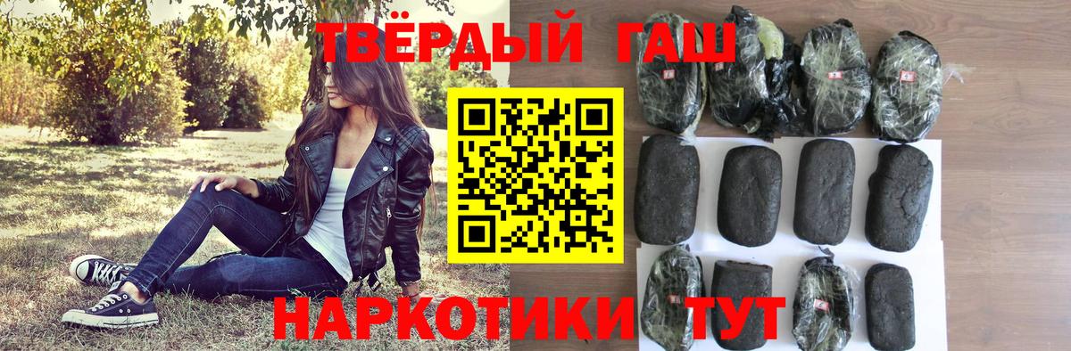 ГАШ hashish  Вход с VPN  Гашиш  ГАШ гашик  Междуреченск 