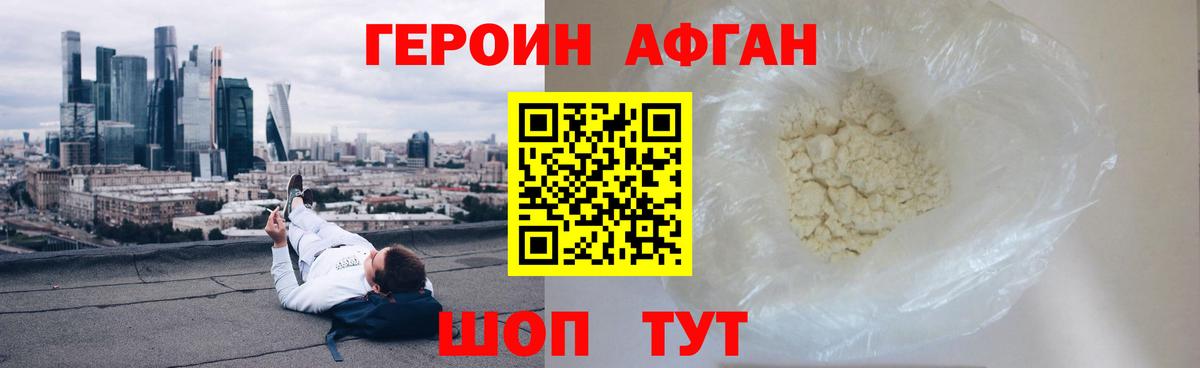 Героин герыч Междуреченск