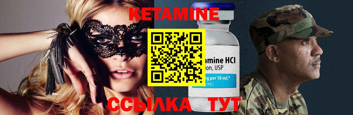 Междуреченск  Кетамин VHQ  Вход с VPN 