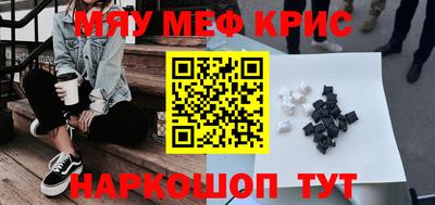 мефедрон Дубна