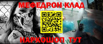 мефедрон Дубна