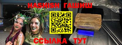 синтетический гашиш Донецк