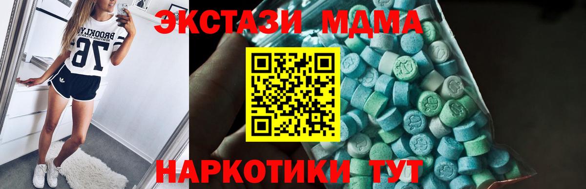 MDMA crystal  Вход с VPN  МДМА  Междуреченск  МДМА кристаллы 