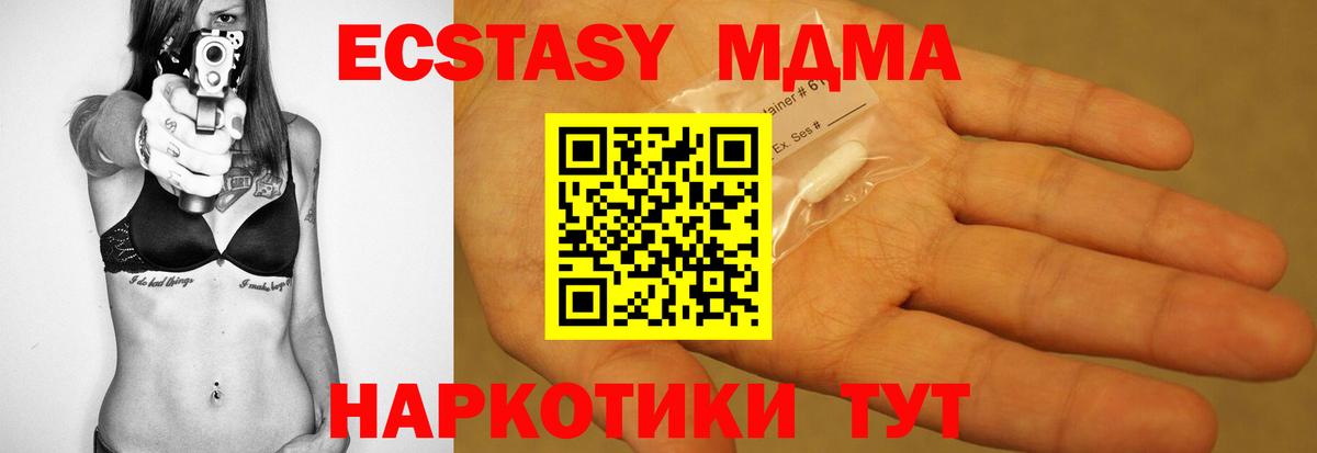 МДМА молли Междуреченск