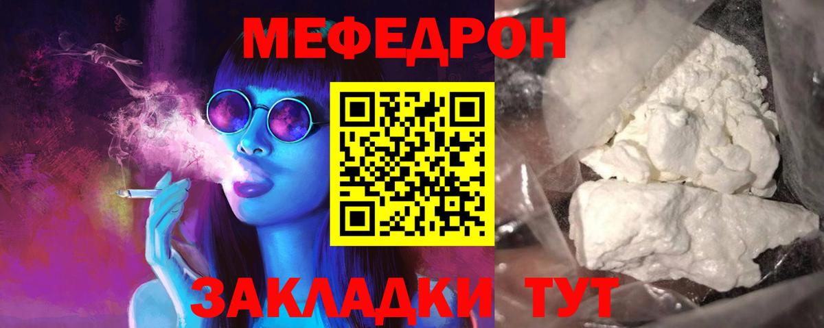 Мефедрон кристаллы  Мефедрон  Междуреченск  МЕФ  Вход с VPN 
