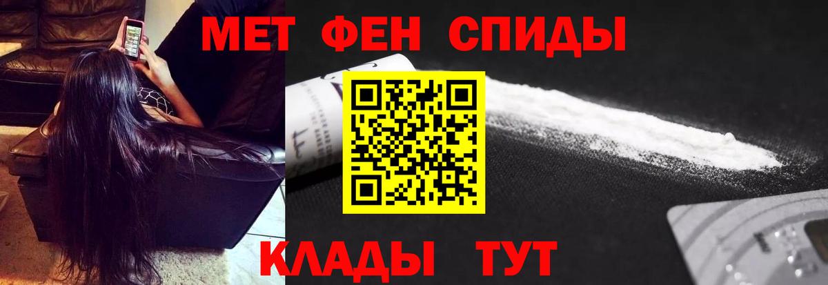 МЕТАМФЕТАМИН Декстрометамфетамин 99.9%  Вход с VPN  Междуреченск 