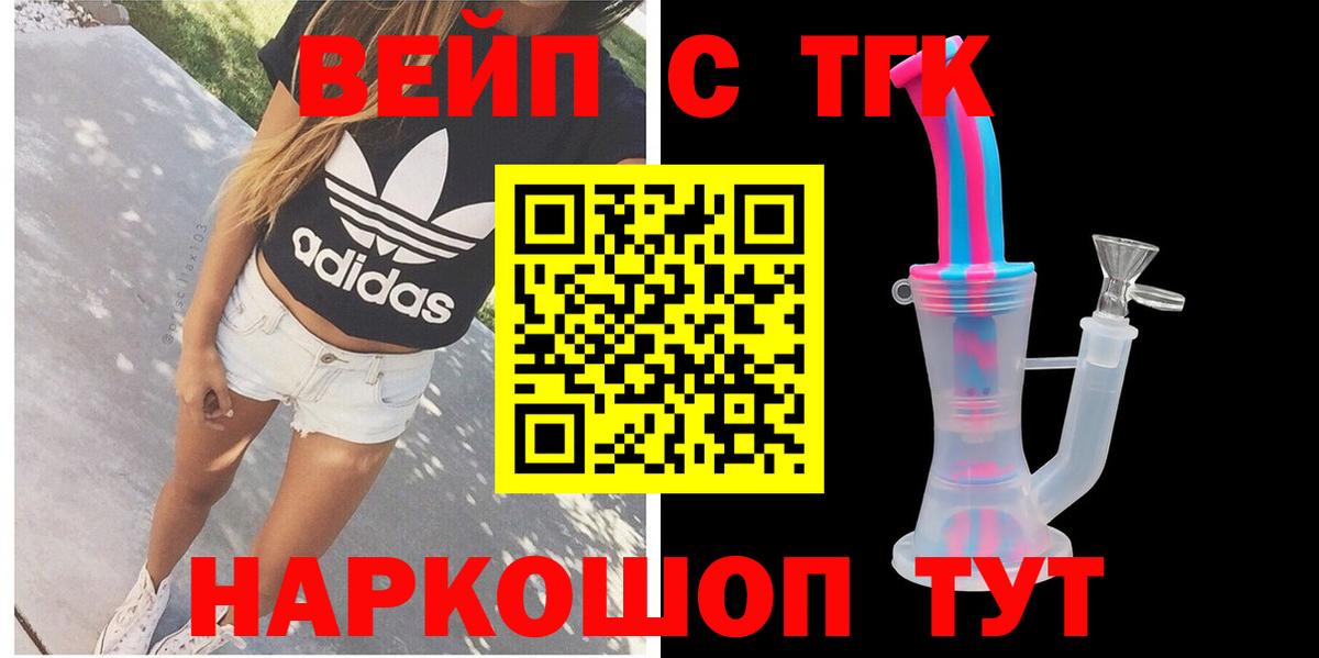 Междуреченск  Дистиллят ТГК THC oil  Вход с VPN 