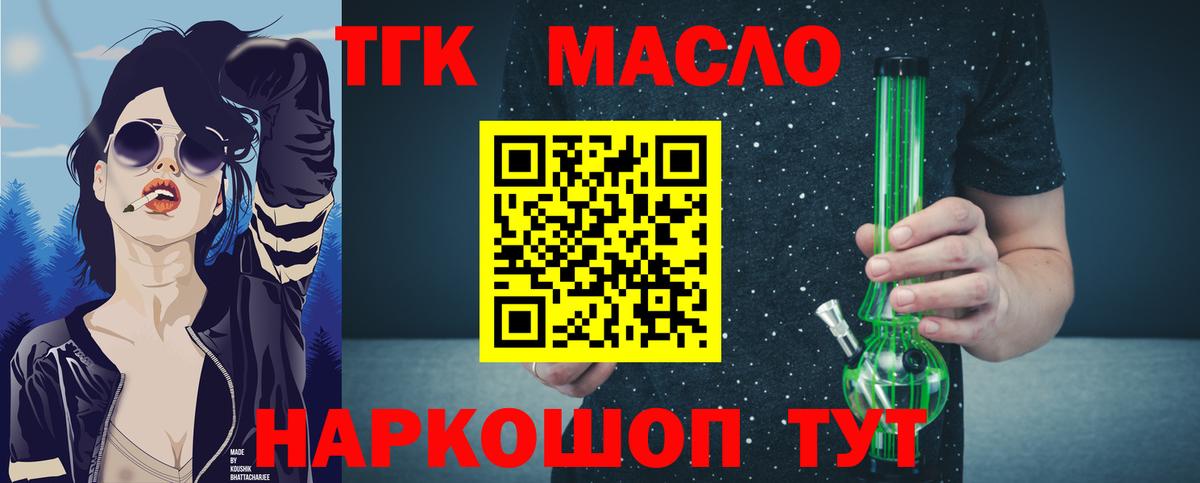 ТГК Wax Междуреченск
