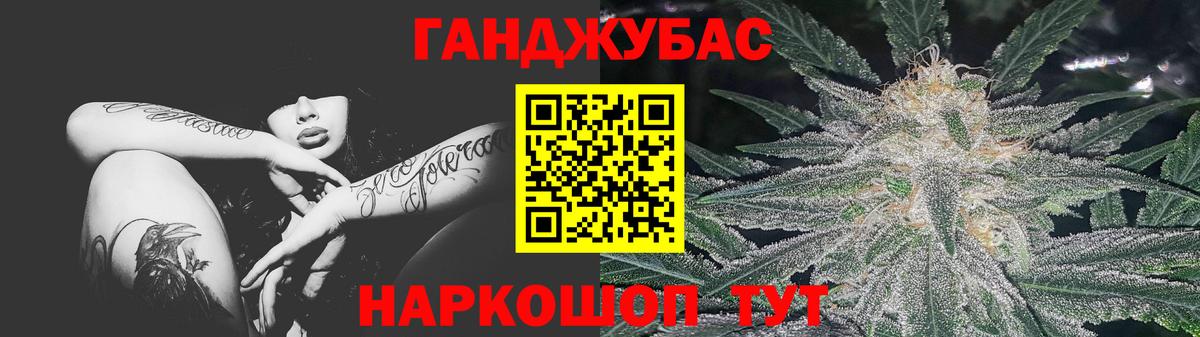 Канабис тримм Междуреченск